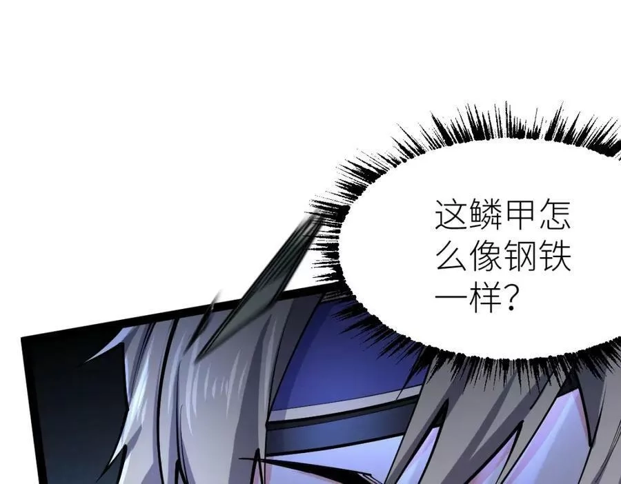 全属性武道,第34话 武道奥义,第51张